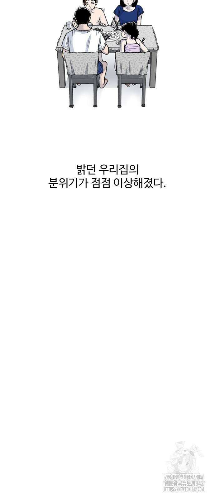별이삼샵 173화 39