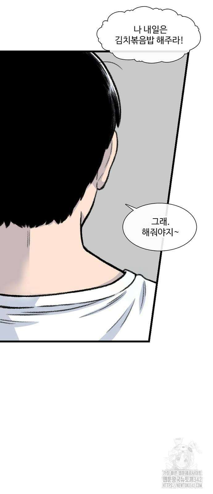 별이삼샵 173화 40