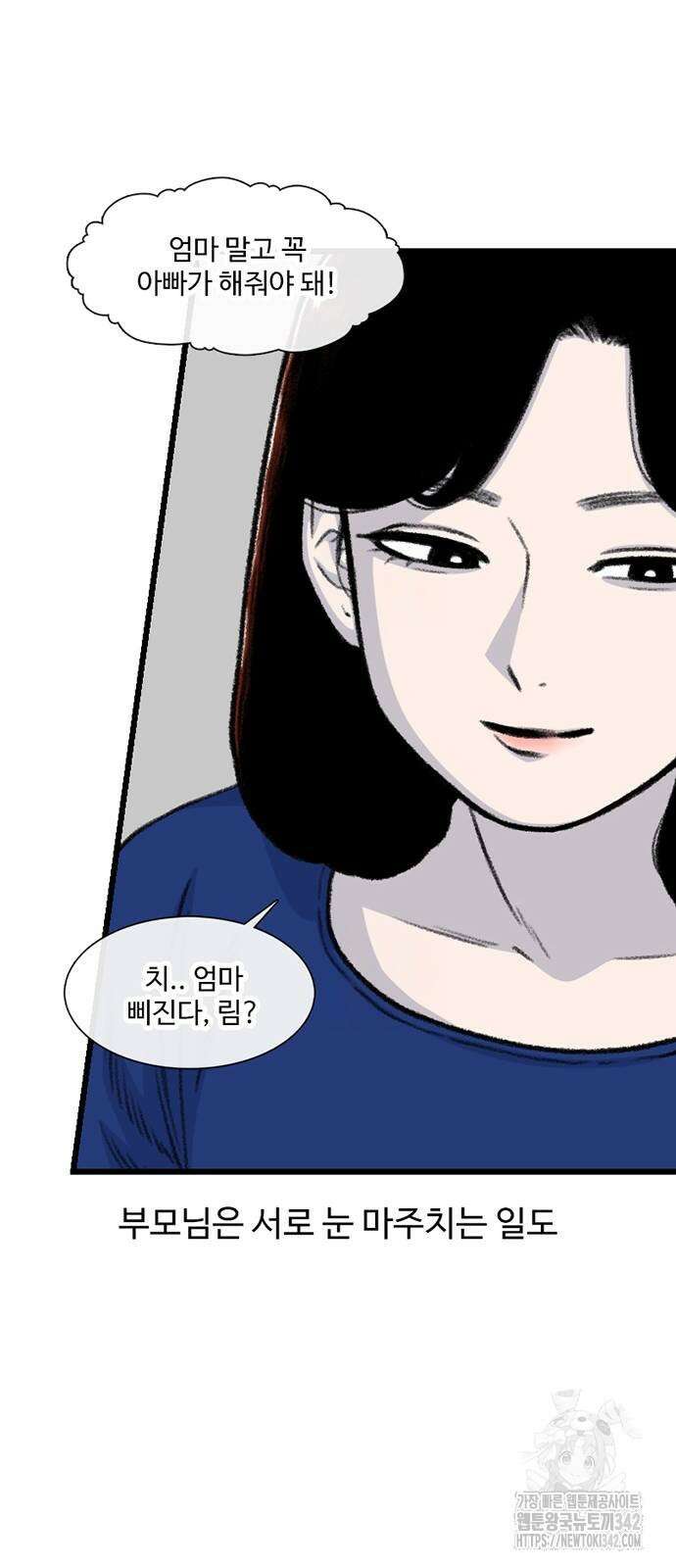 별이삼샵 173화 41
