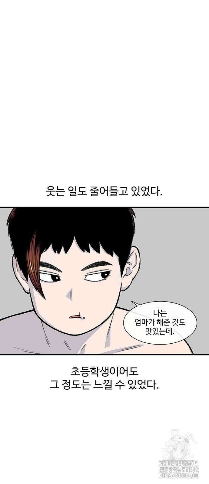별이삼샵 173화 42