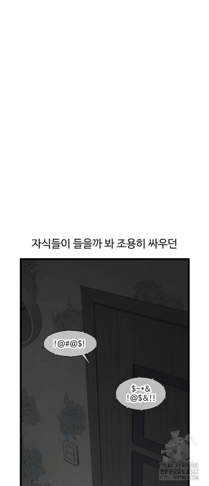 별이삼샵 173화 43