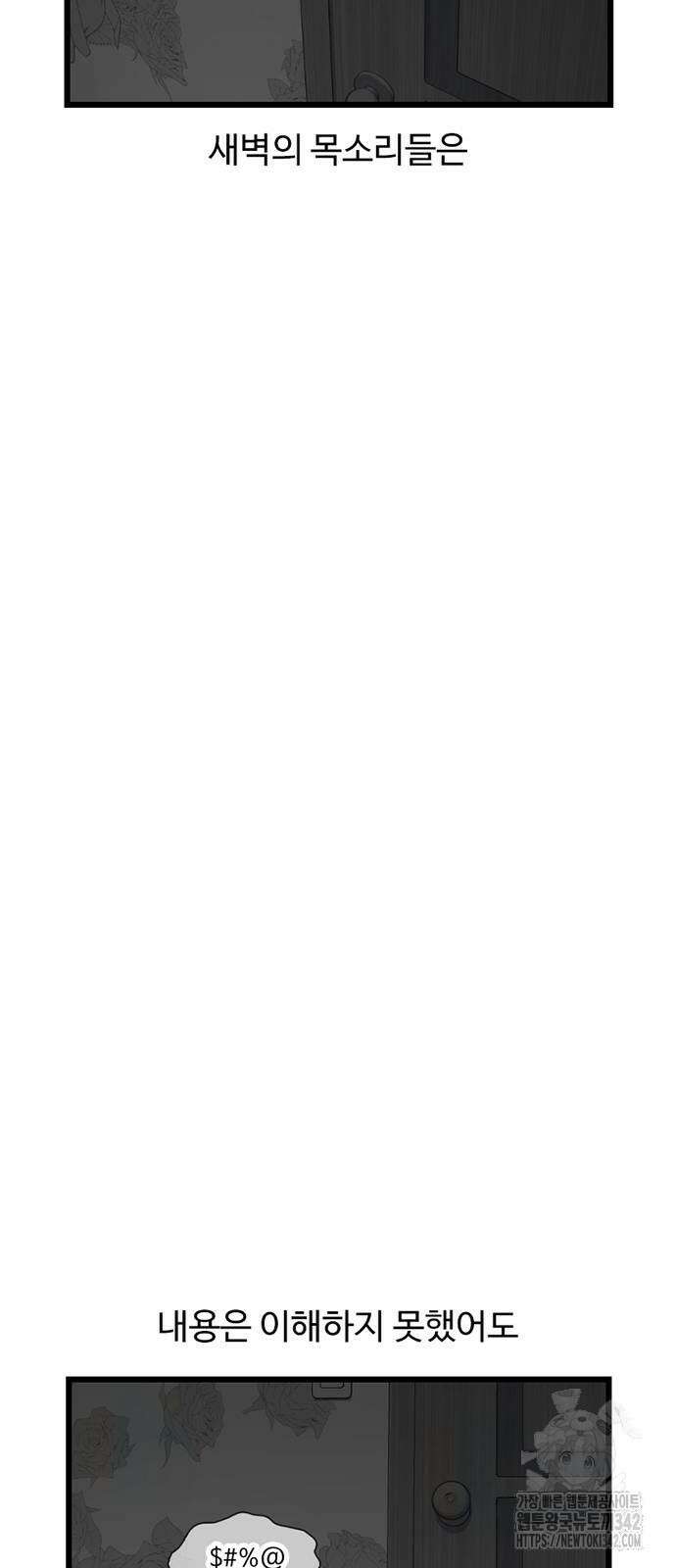 별이삼샵 173화 44