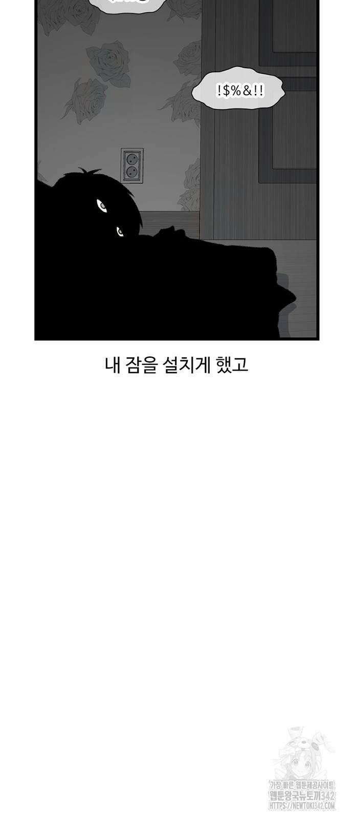 별이삼샵 173화 45