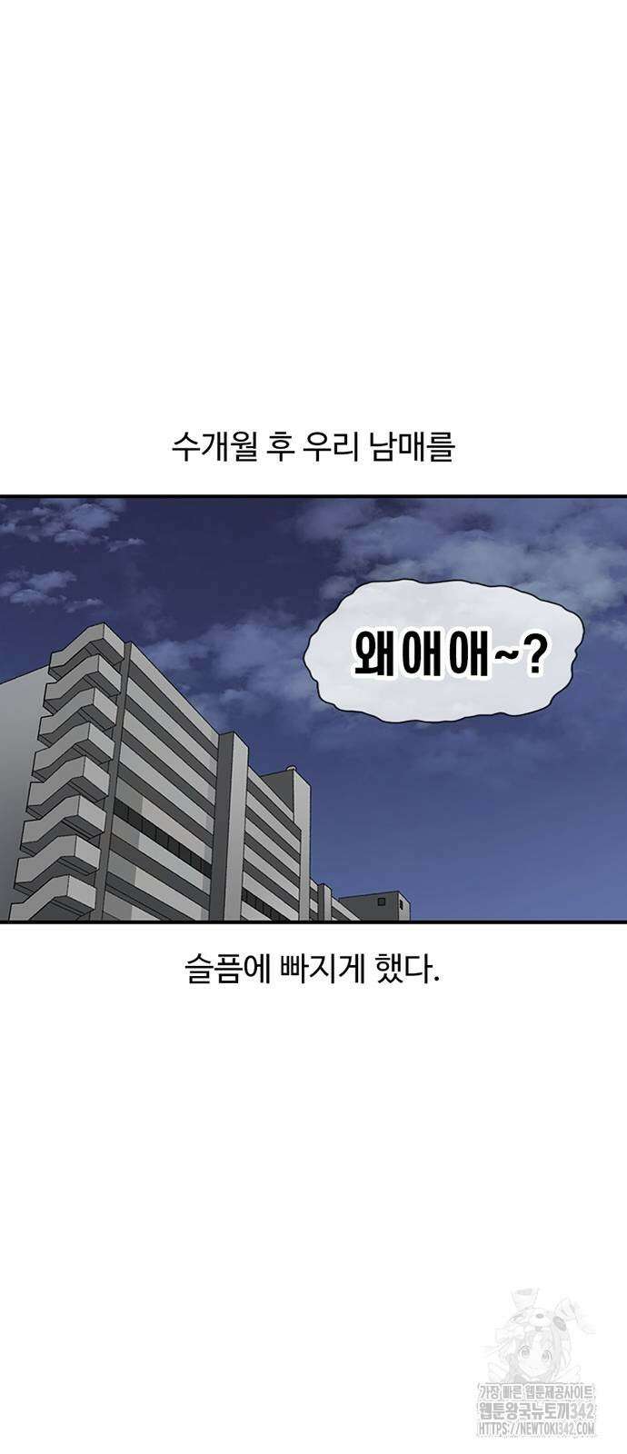 별이삼샵 173화 46