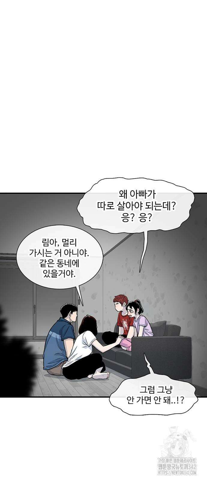 별이삼샵 173화 47