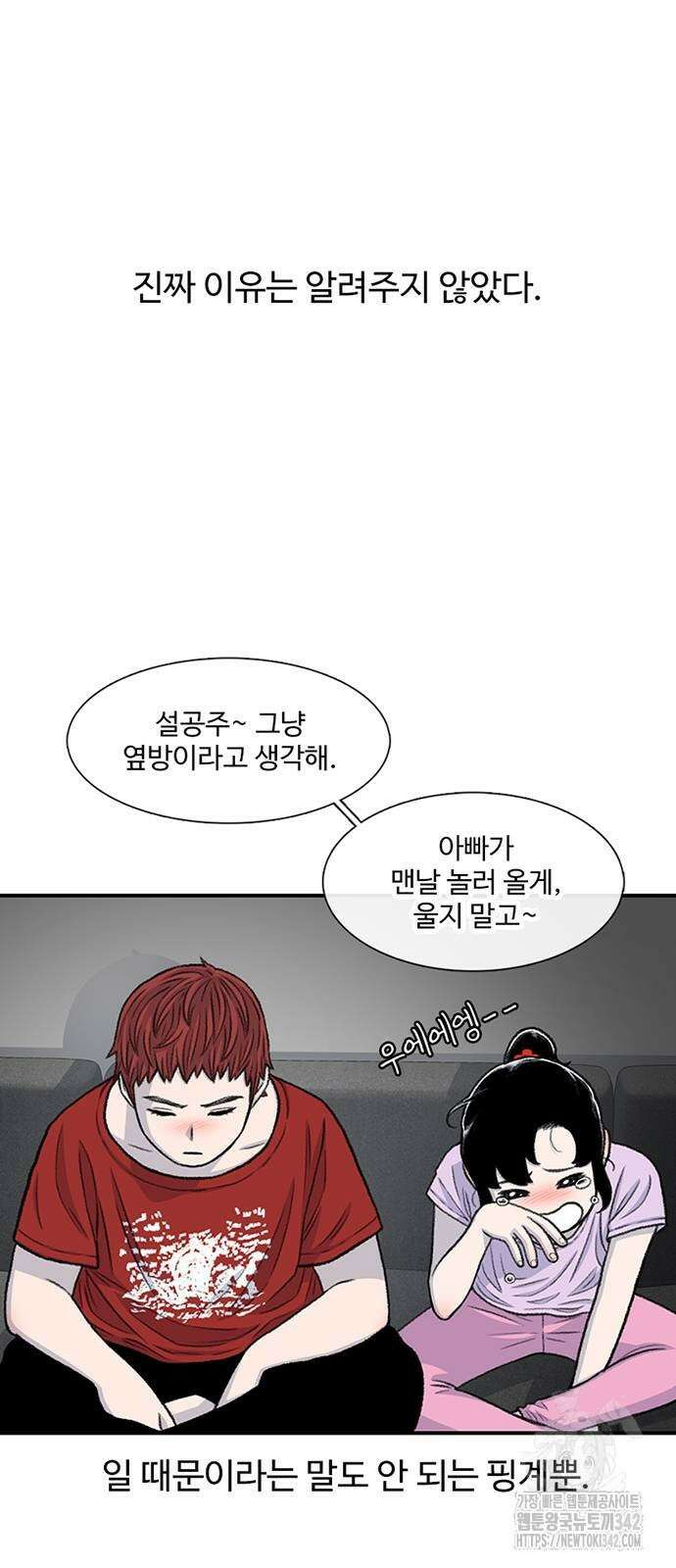 별이삼샵 173화 48