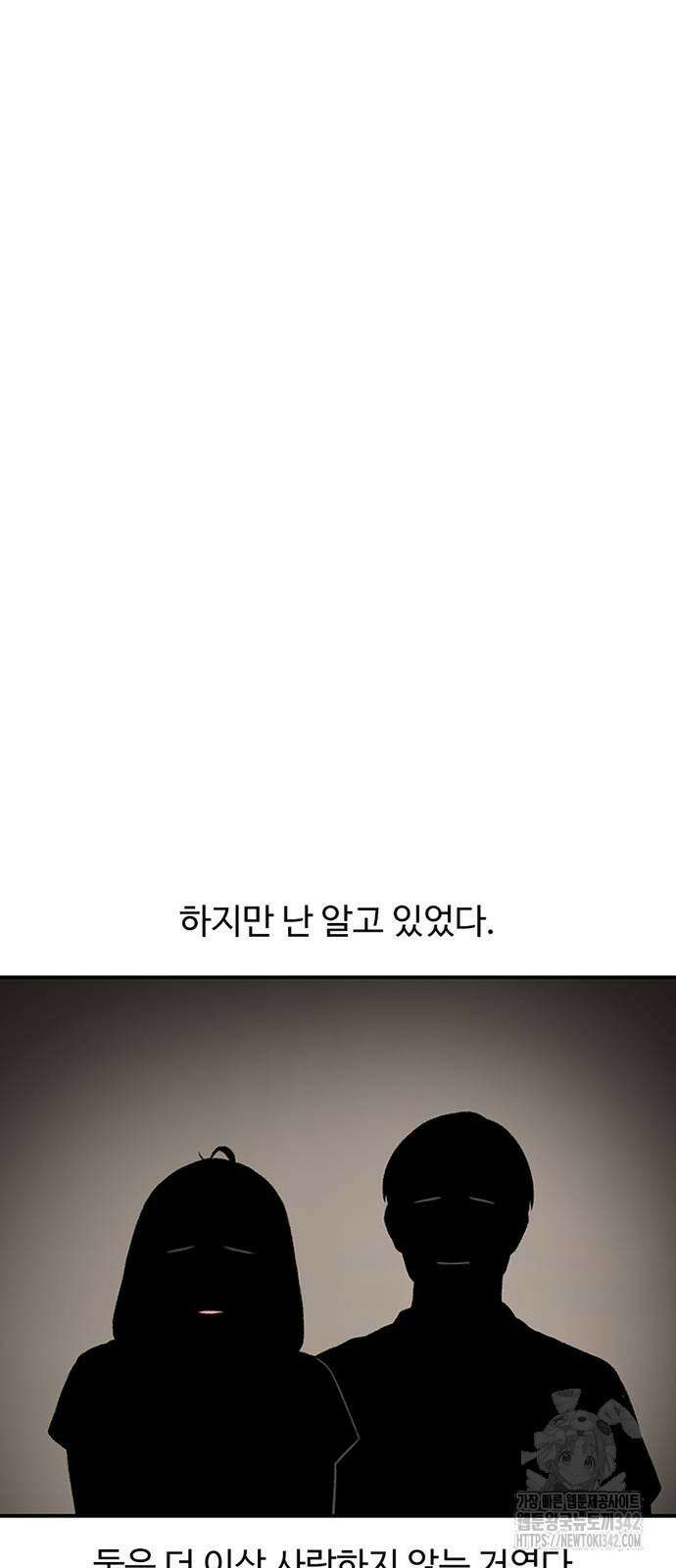 별이삼샵 173화 49