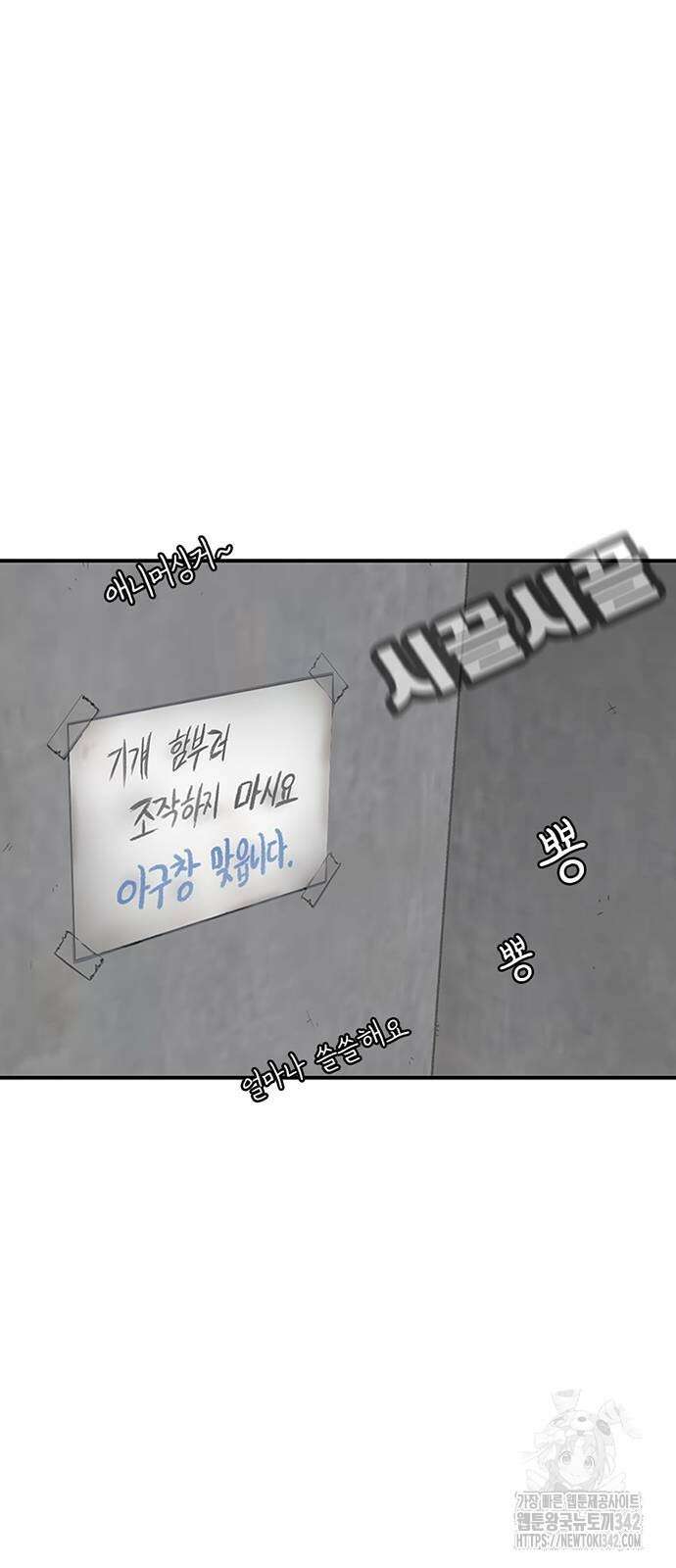 별이삼샵 173화 52