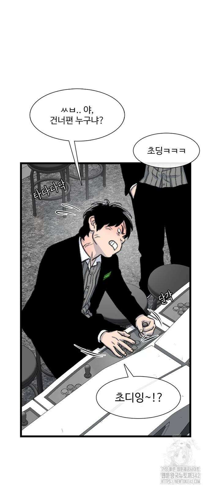 별이삼샵 173화 55