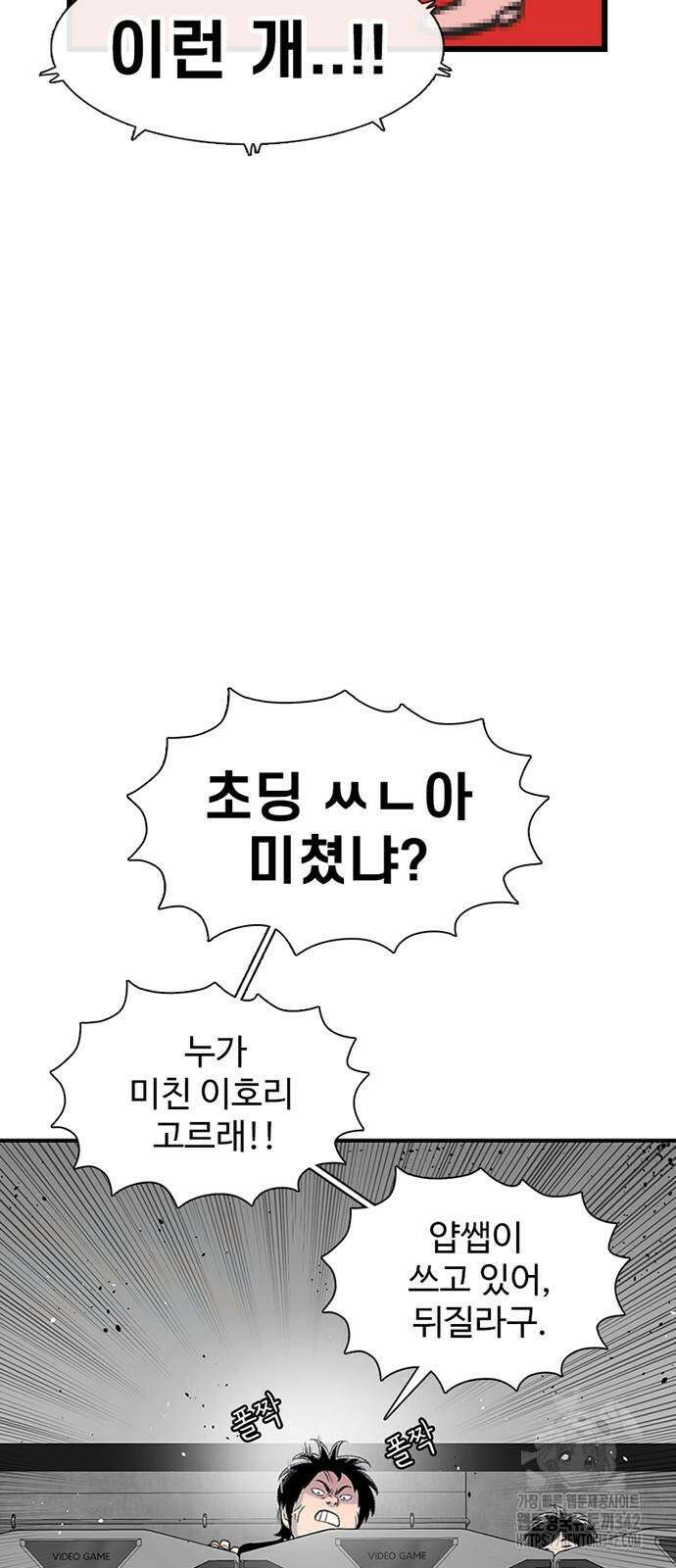 별이삼샵 173화 57