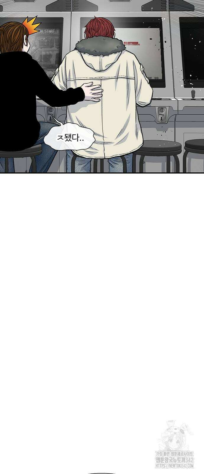 별이삼샵 173화 58