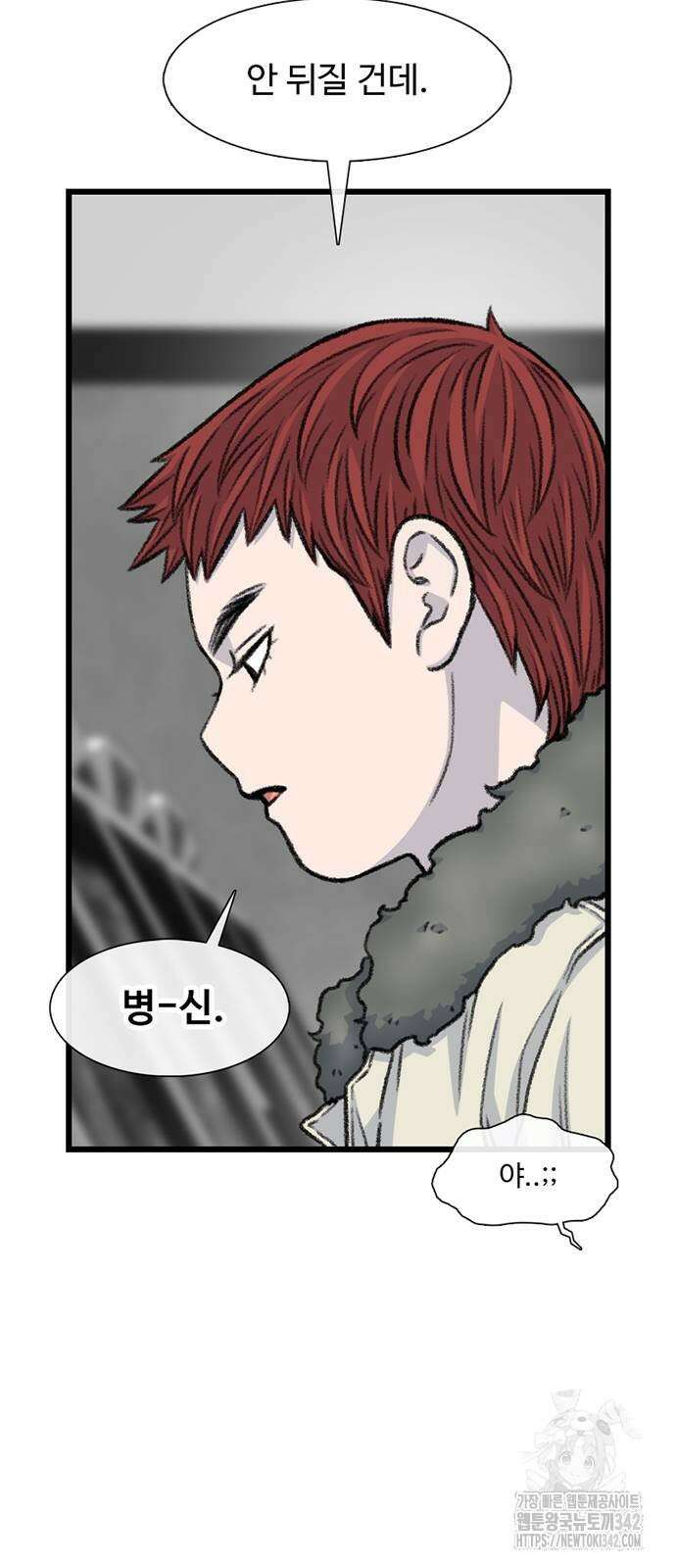 별이삼샵 173화 59