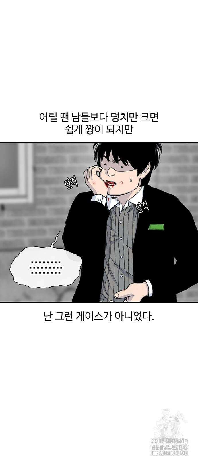 별이삼샵 173화 65