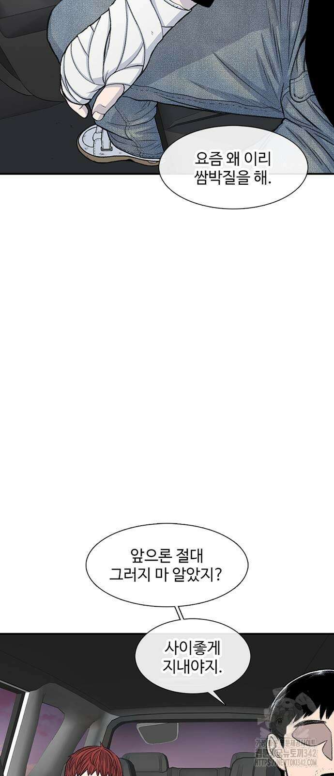 별이삼샵 173화 69