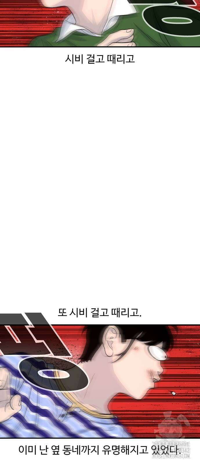 별이삼샵 173화 72