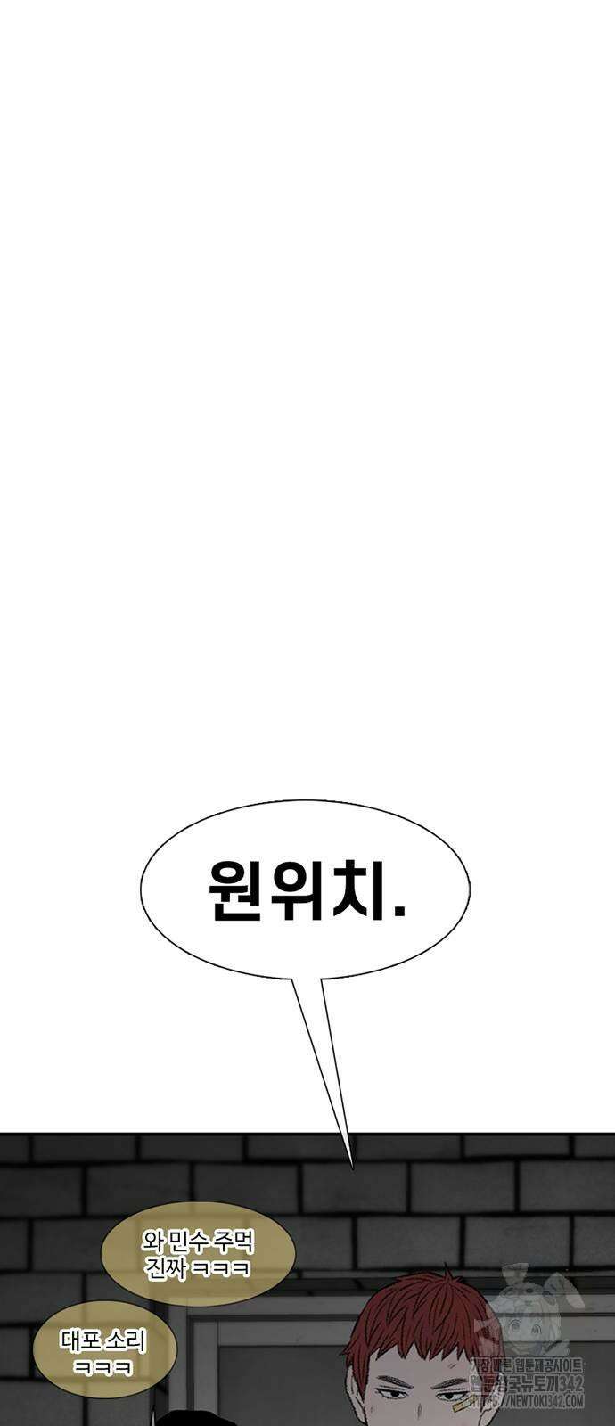 별이삼샵 173화 73