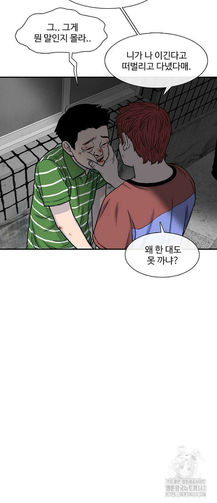 별이삼샵 173화 75