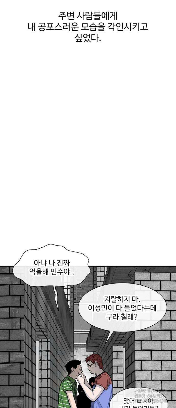 별이삼샵 173화 76