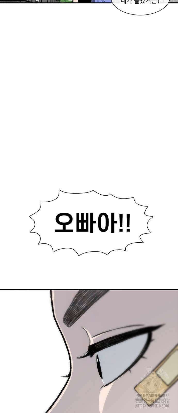 별이삼샵 173화 77