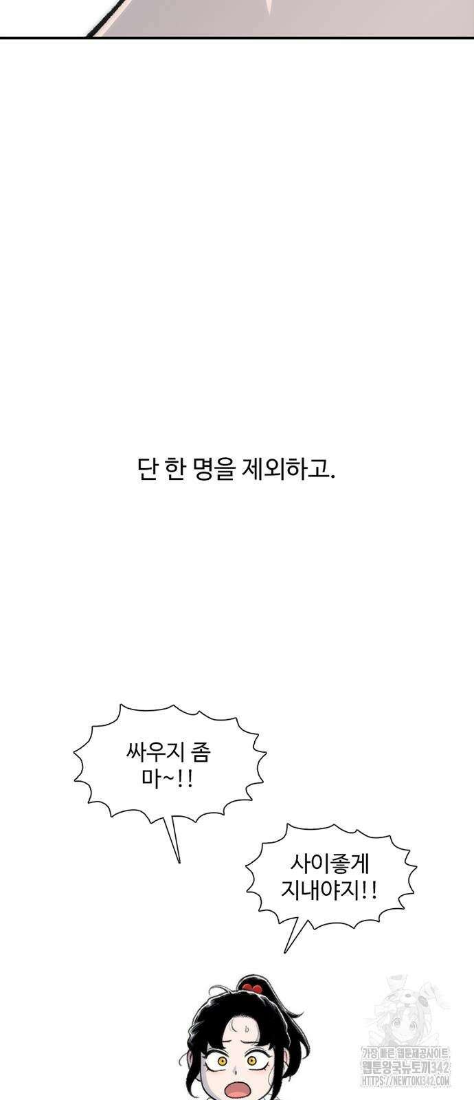 별이삼샵 173화 78