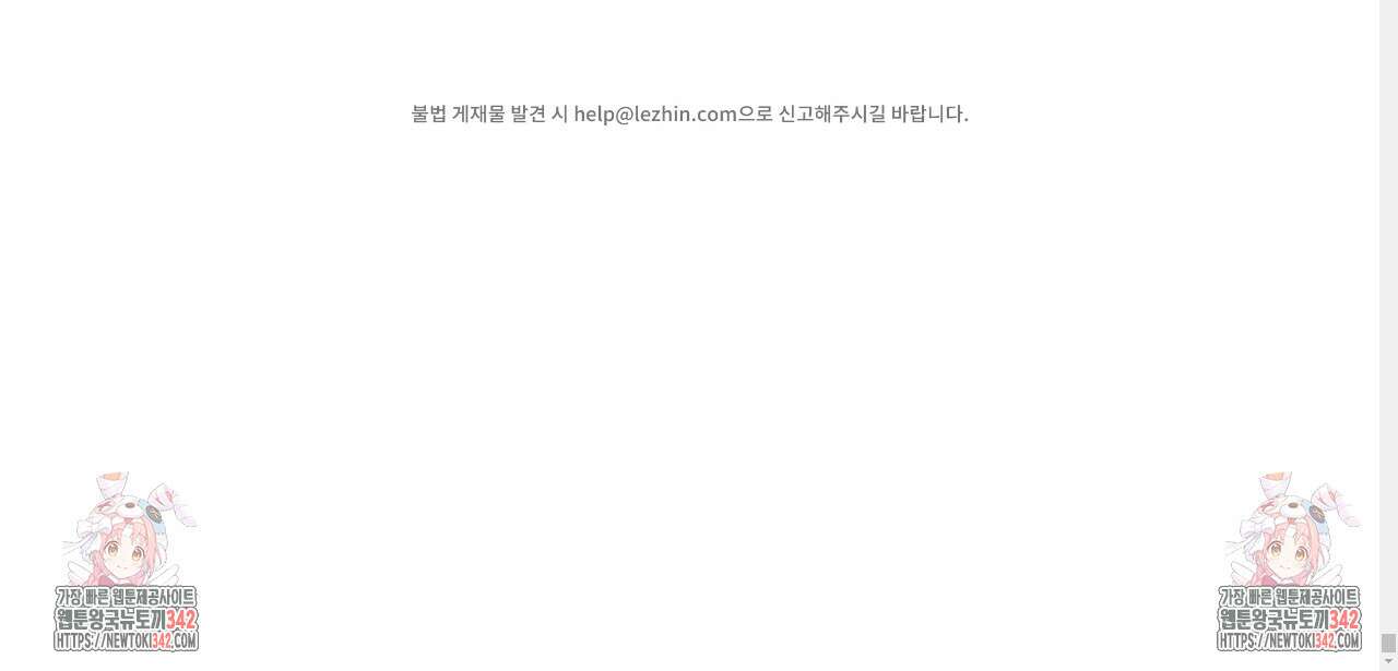 구원하는 법 참 쉽습니다 91화 4
