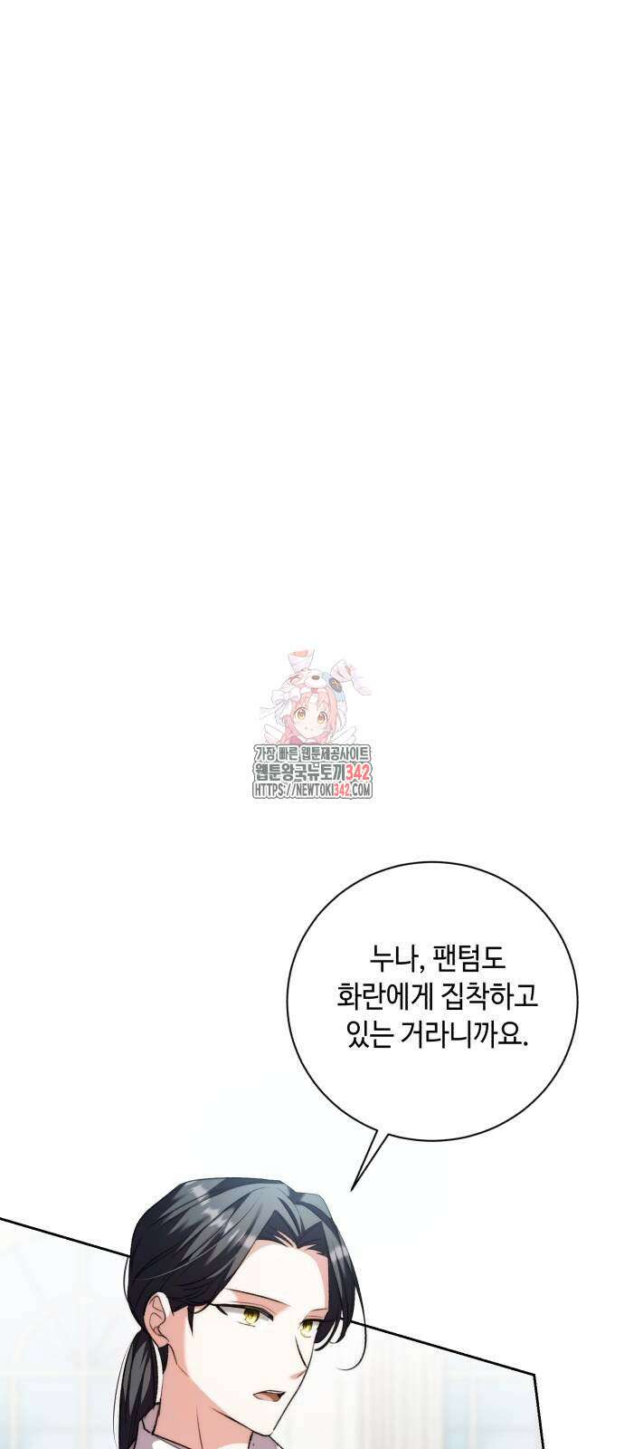 천재 배우의 아우라Aura 41화 1