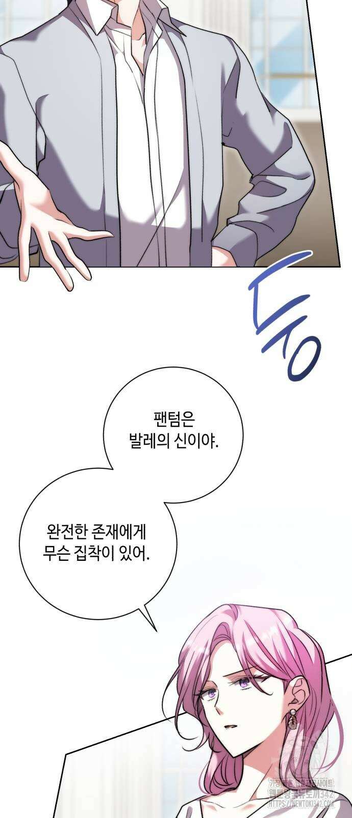 천재 배우의 아우라Aura 41화 2