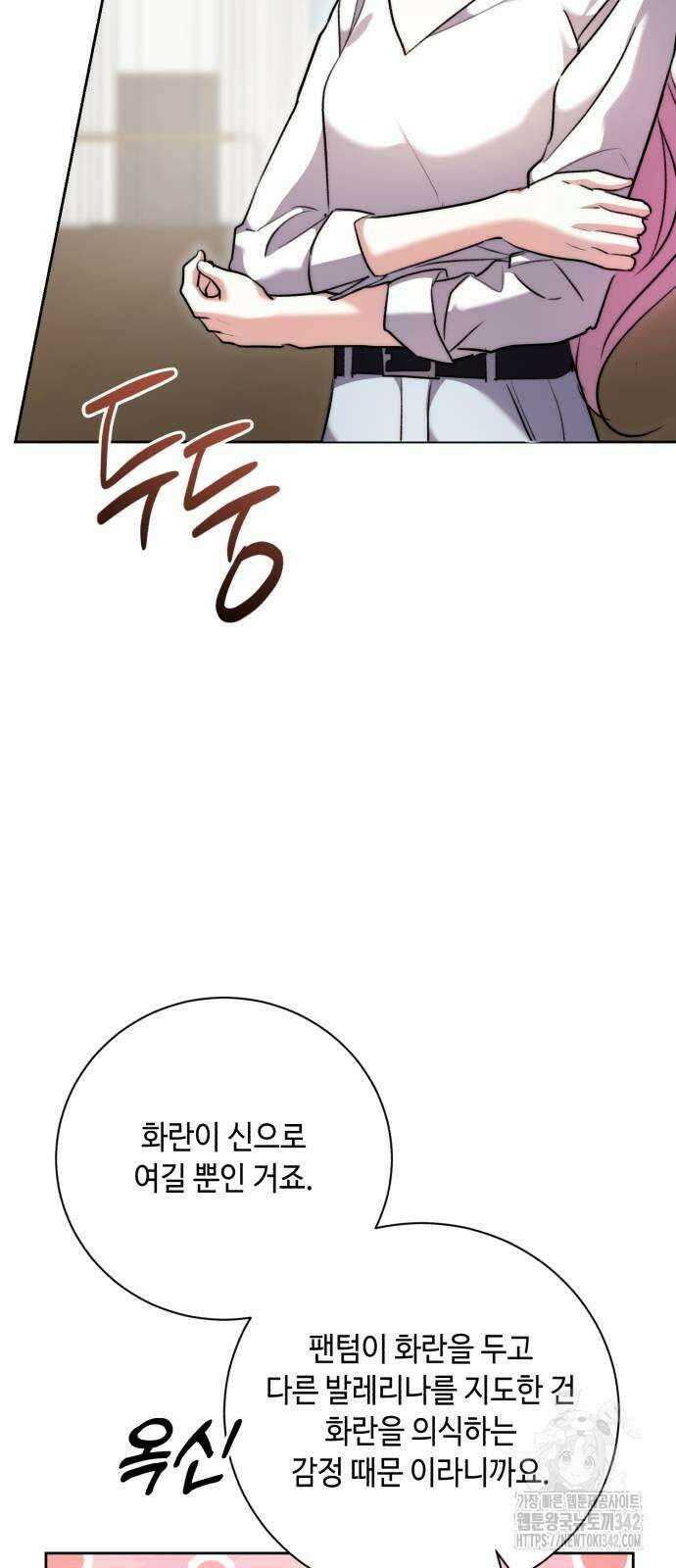 천재 배우의 아우라Aura 41화 3