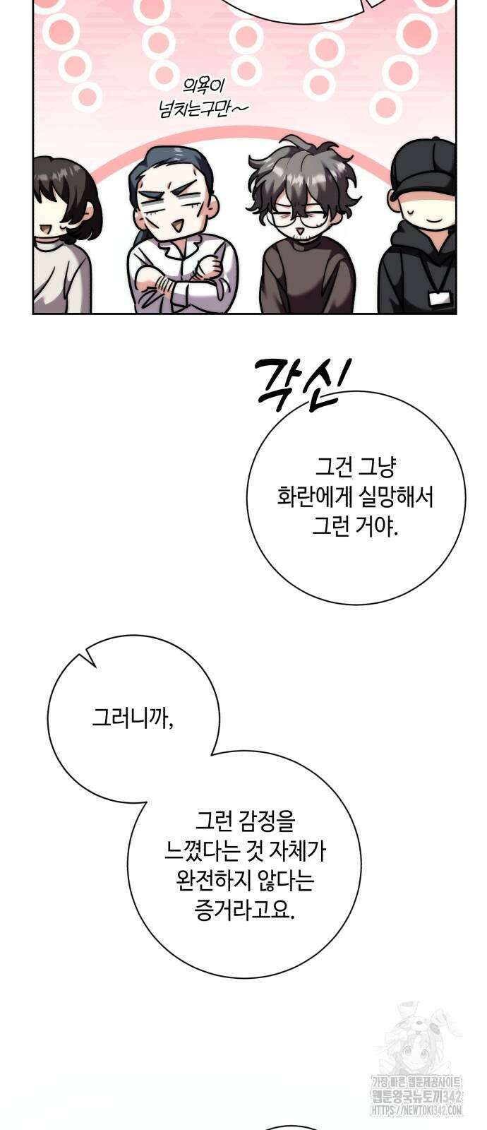 천재 배우의 아우라Aura 41화 4