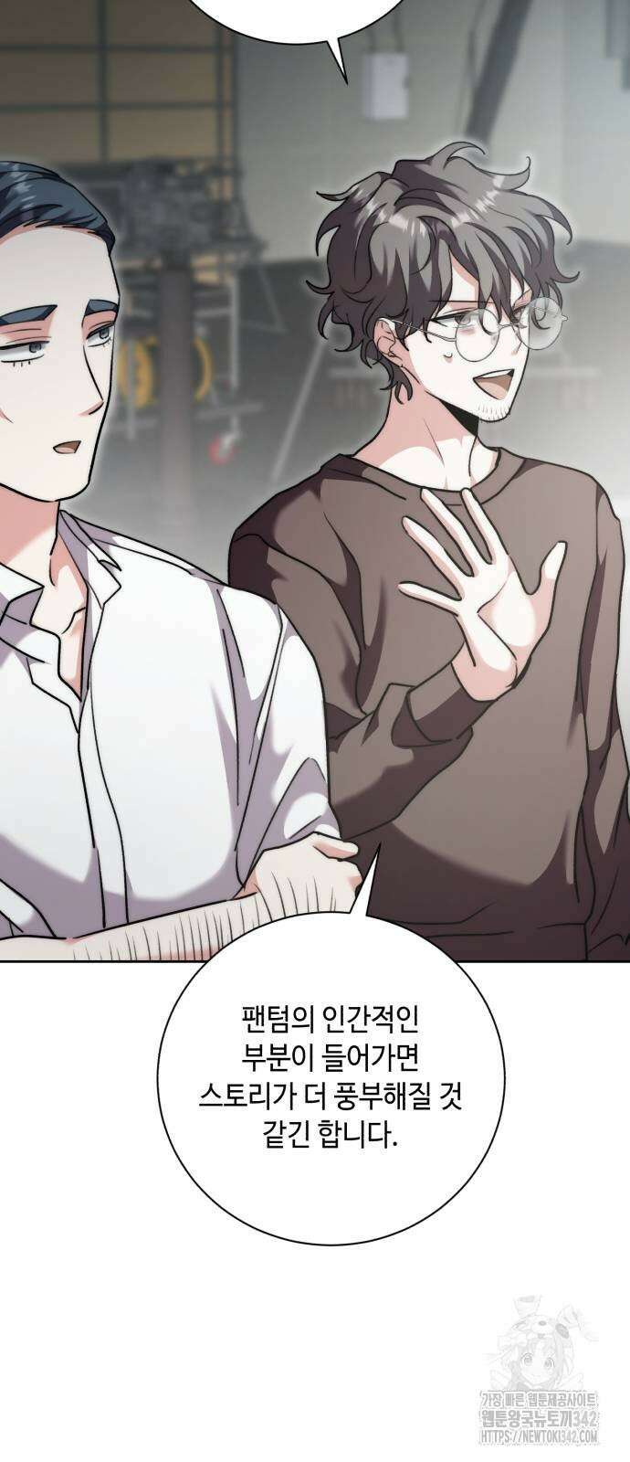 천재 배우의 아우라Aura 41화 6