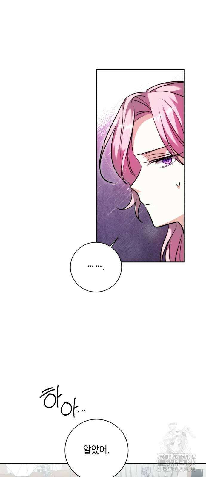 천재 배우의 아우라Aura 41화 7