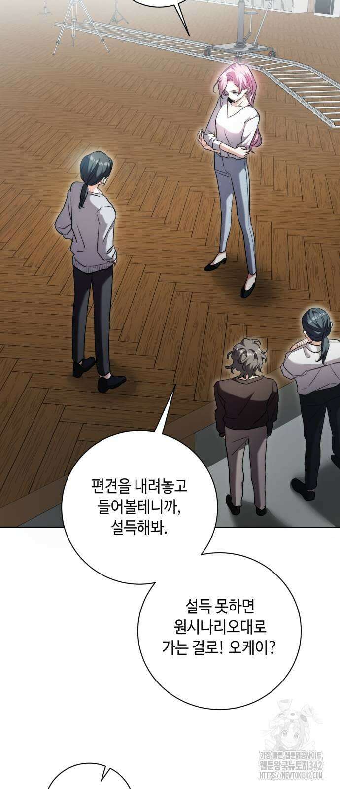 천재 배우의 아우라Aura 41화 8