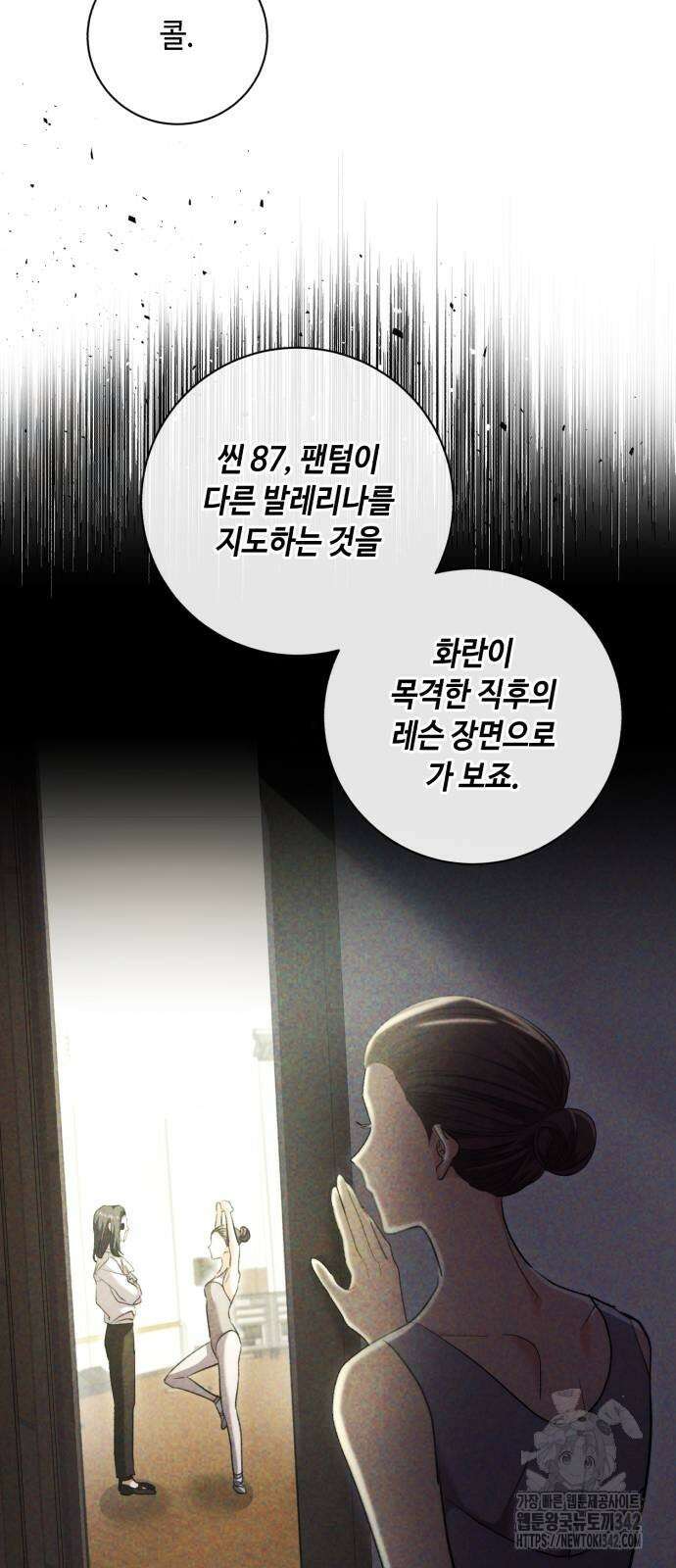 천재 배우의 아우라Aura 41화 9