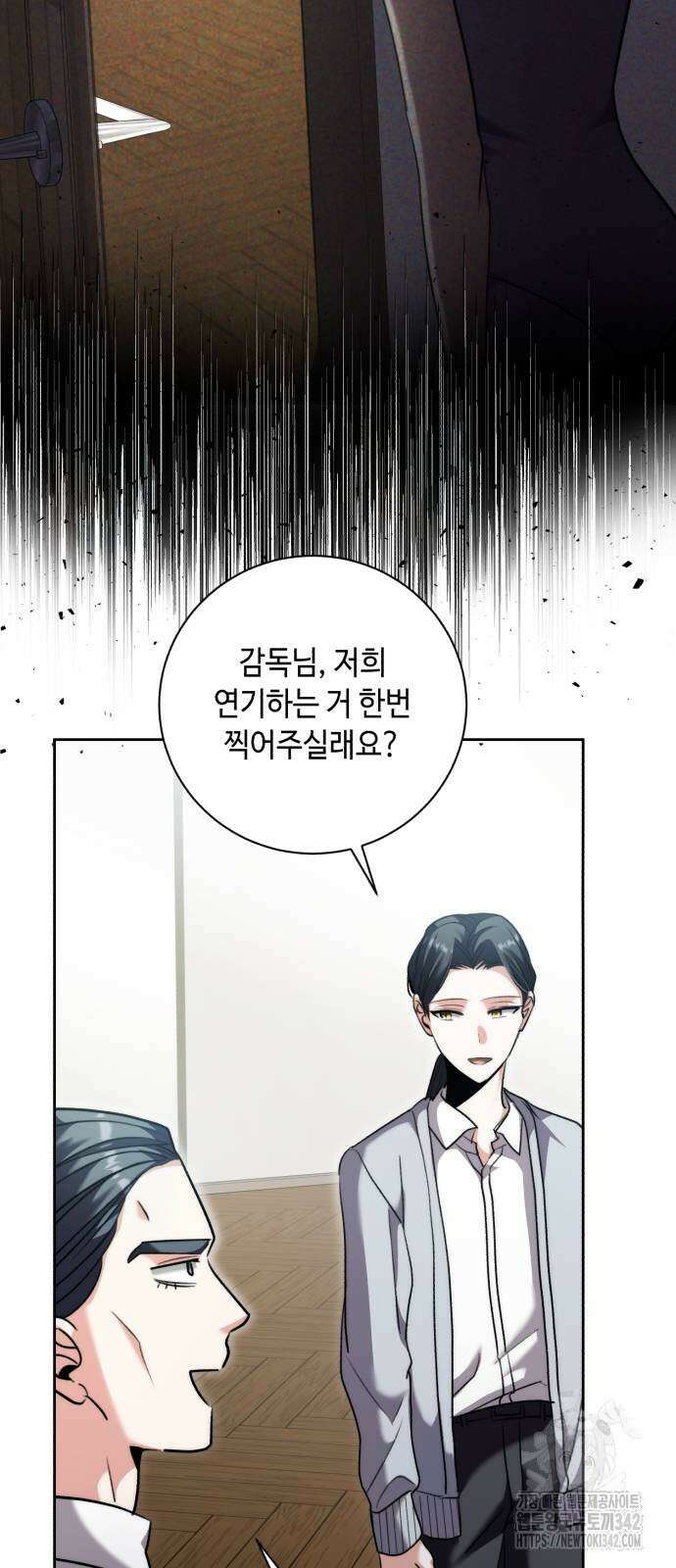 천재 배우의 아우라Aura 41화 10