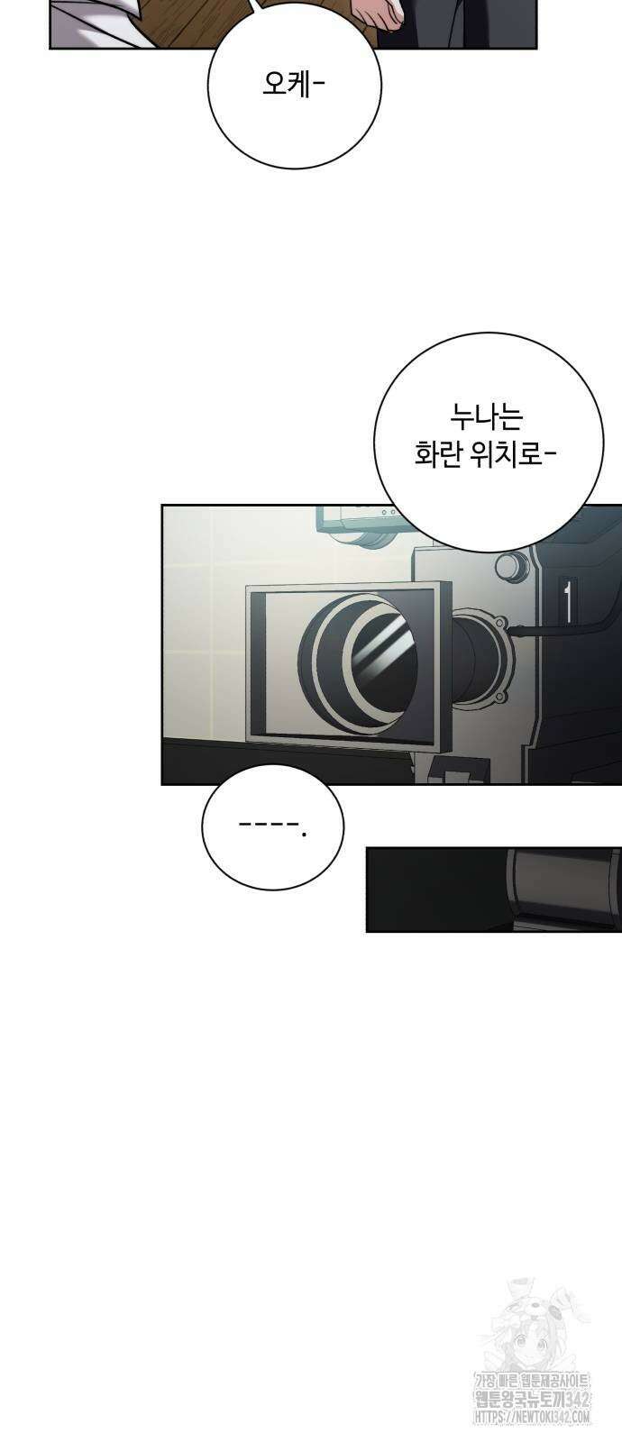 천재 배우의 아우라Aura 41화 11