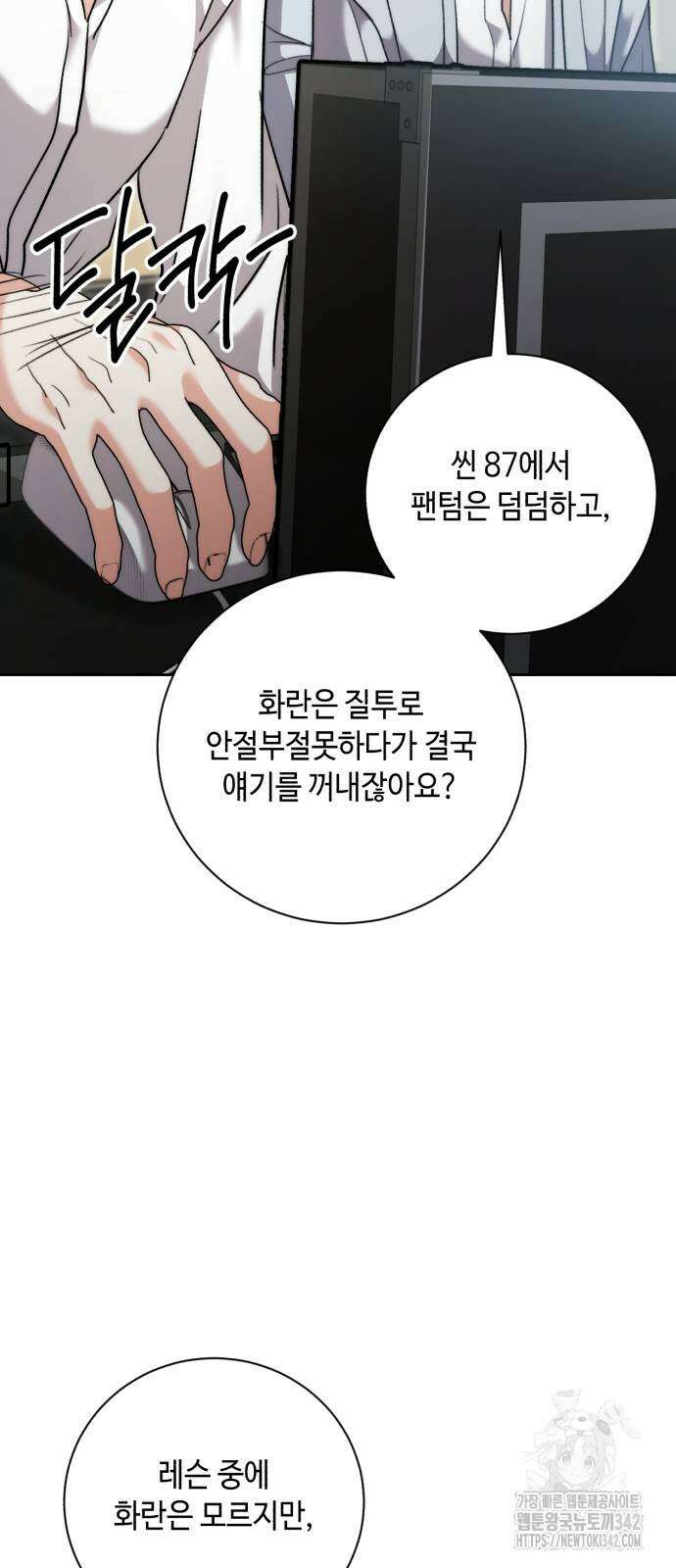 천재 배우의 아우라Aura 41화 13