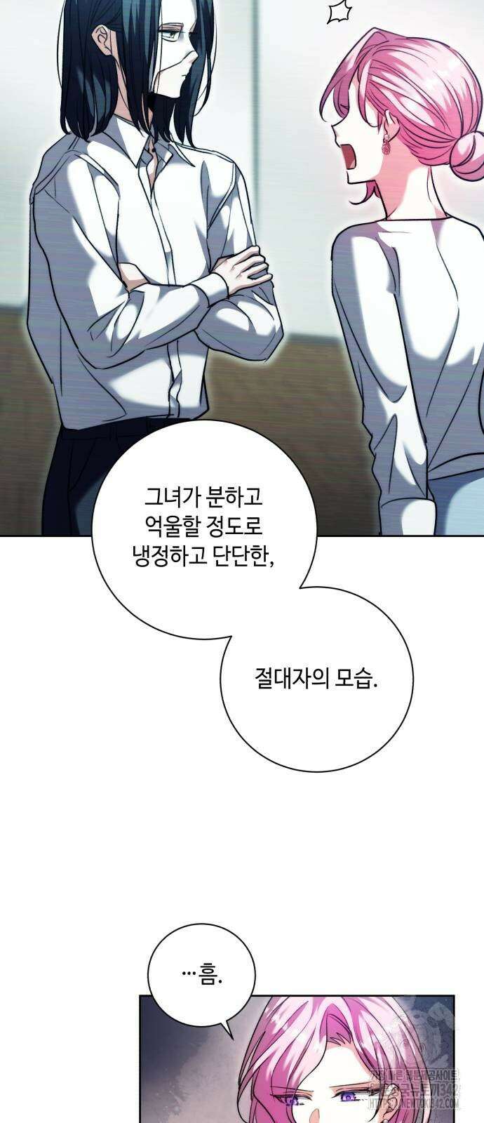 천재 배우의 아우라Aura 41화 16