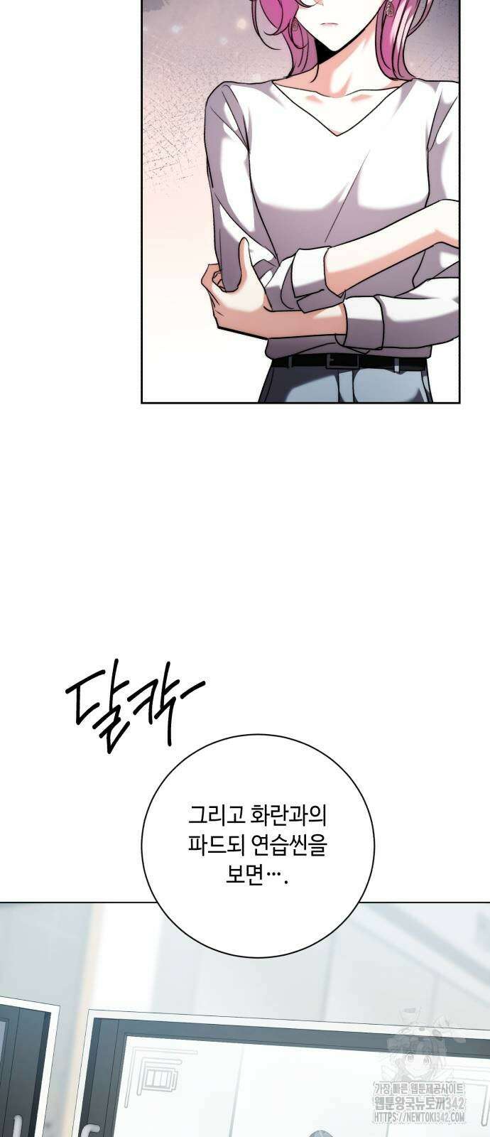 천재 배우의 아우라Aura 41화 17