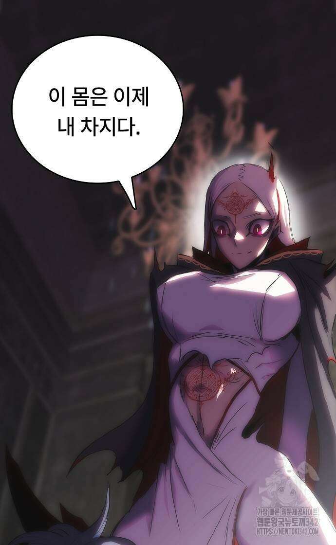 사냥개의 회귀본능 35화 6