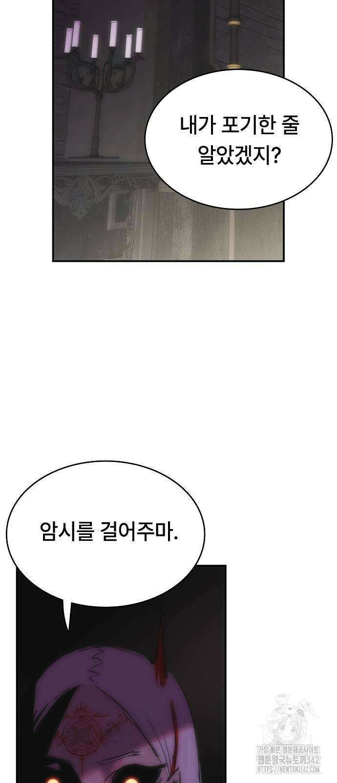 사냥개의 회귀본능 35화 8
