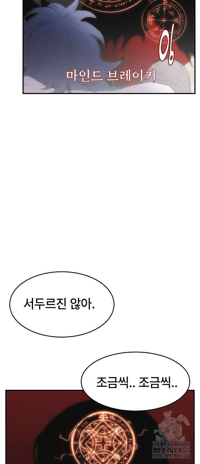 사냥개의 회귀본능 35화 10