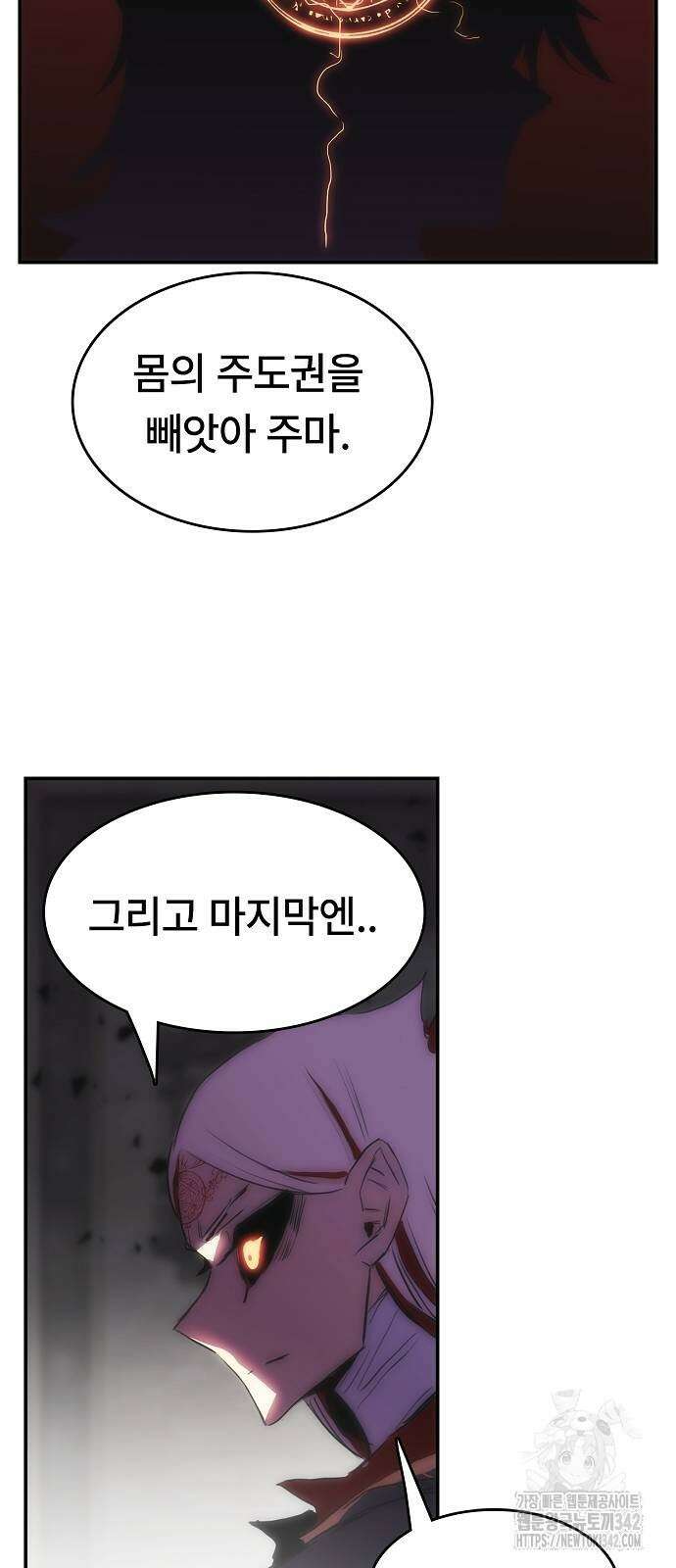 사냥개의 회귀본능 35화 11