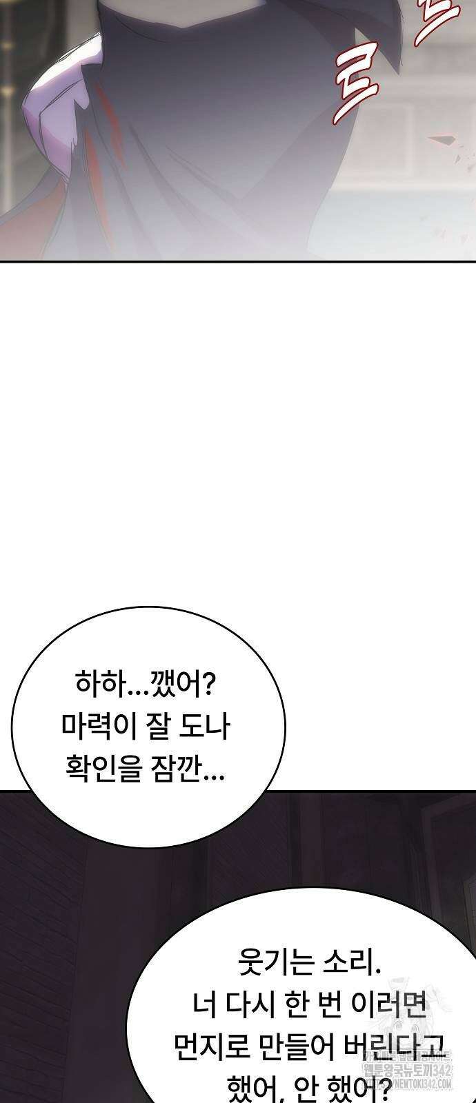사냥개의 회귀본능 35화 14