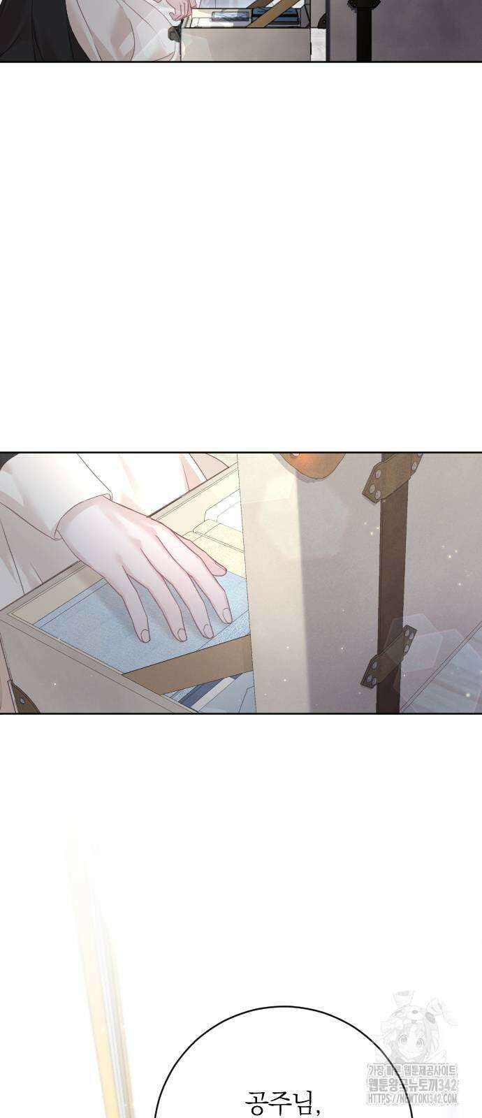 흑화한 노예남을 길들였다 67화 2