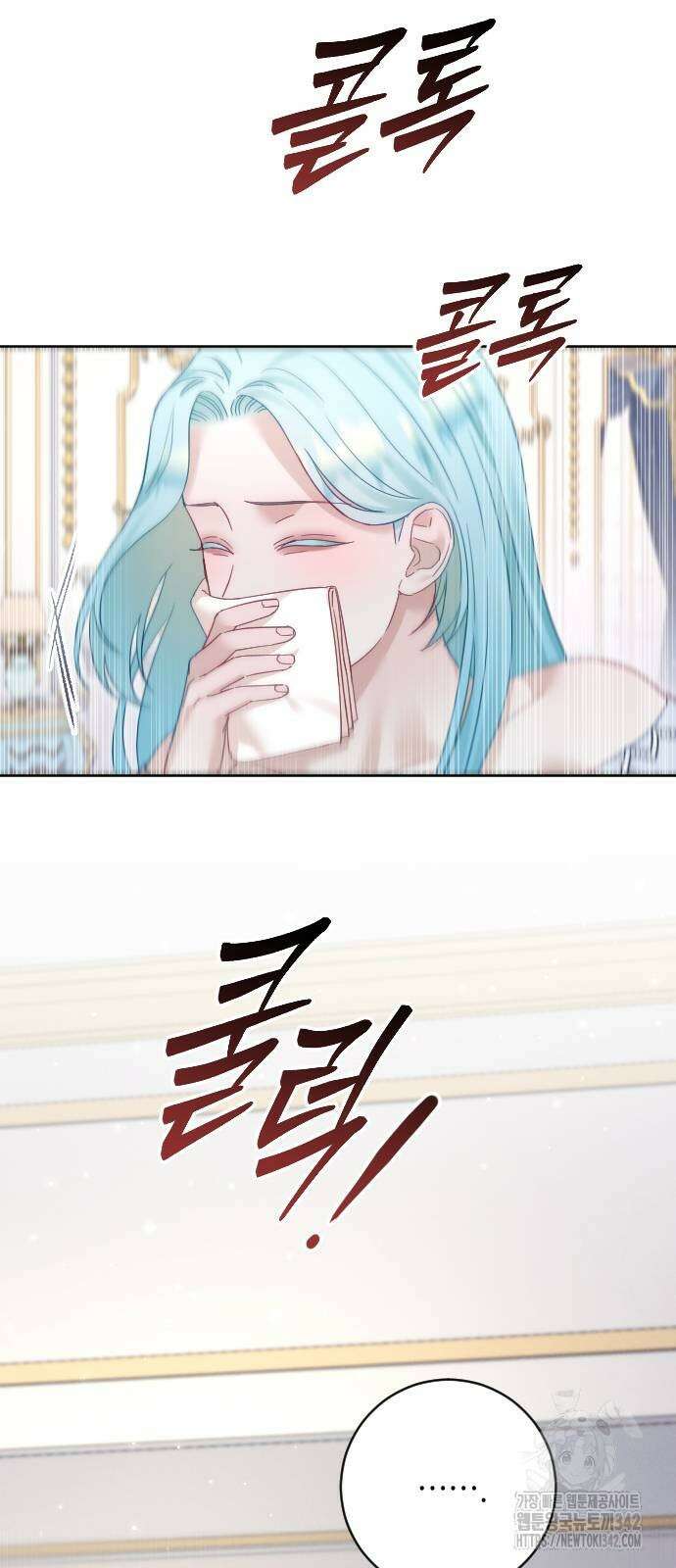 흑화한 노예남을 길들였다 67화 8