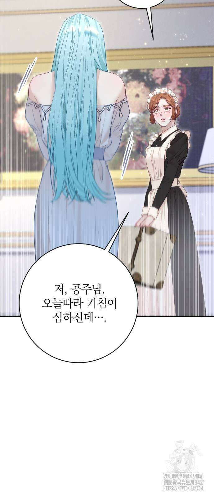 흑화한 노예남을 길들였다 67화 9