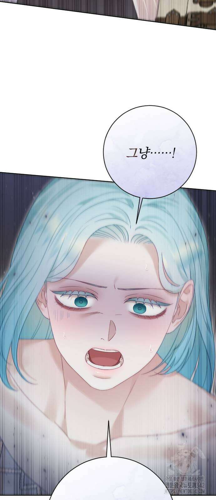 흑화한 노예남을 길들였다 67화 13