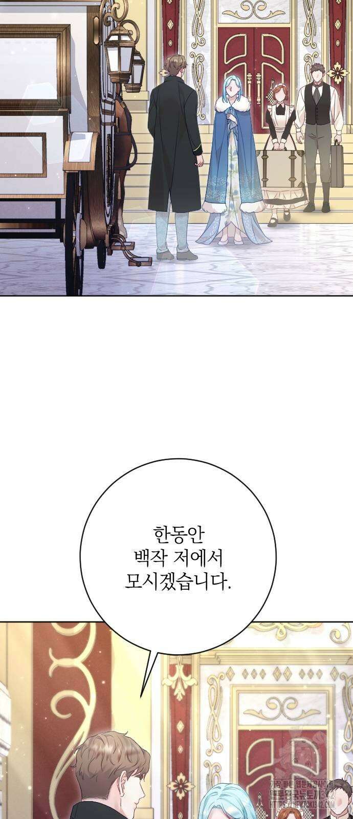 흑화한 노예남을 길들였다 67화 16