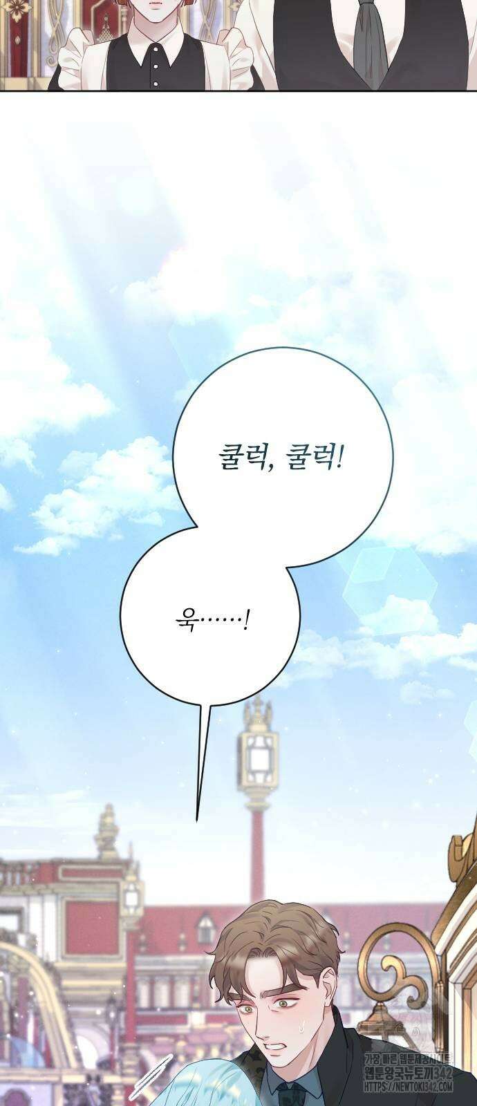 흑화한 노예남을 길들였다 67화 18