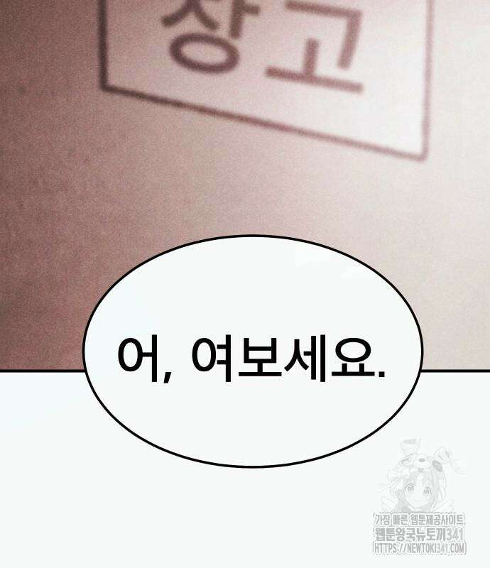 205호 고은혜 13화 6